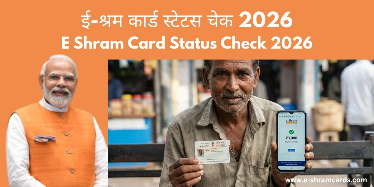 E Shram Card Status Check 2026