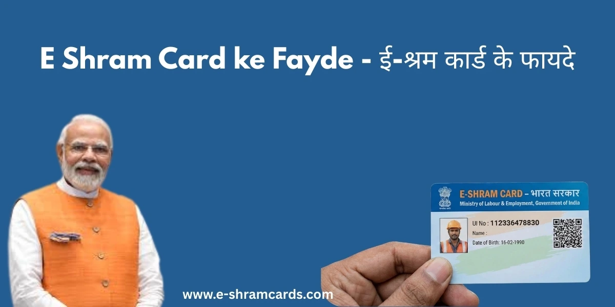 E Shram Card benefits in hindi